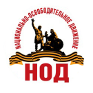 Акции НОД в Ейске